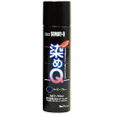 染めQテクノロジィ｜SOMAY-Q TECHNOLOGY ミニ染めQエアゾール ネイビーブルー 70ML