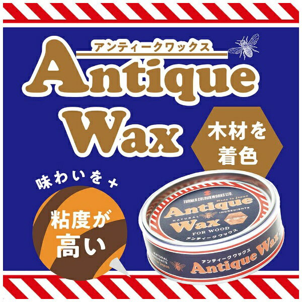 �����ʡ����̡�TURNER COLOUR ����ƥ�����WAX �饹�ƥ��å�P 120G