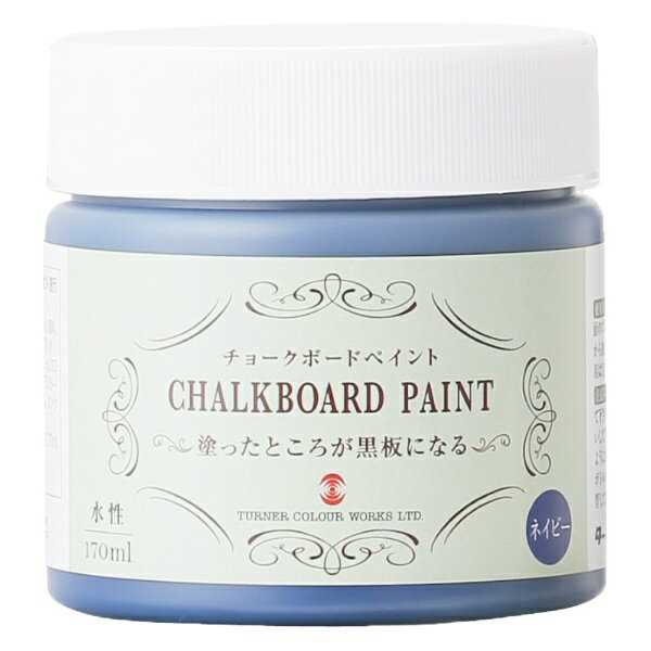 Paint - ターナー色彩｜TURNER COLOUR チョークボードペイント 170ml ネイビー