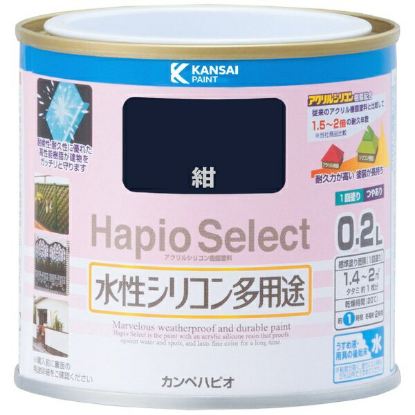 カンペハピオ｜Kanpe Hapio ハピオセレクト 紺 0.2L