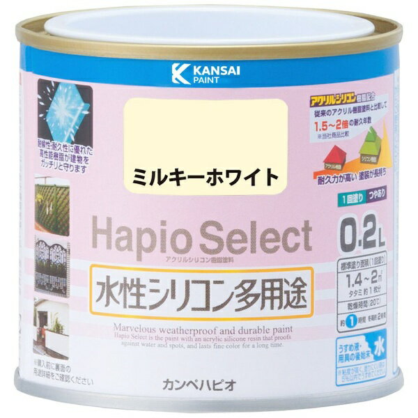 カンペハピオ｜Kanpe Hapio ハピオセレクト ミルキーホワイト 0.2L