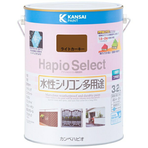 カンペハピオ｜Kanpe Hapio ハピオセレクト ライトカーキー 3.2L