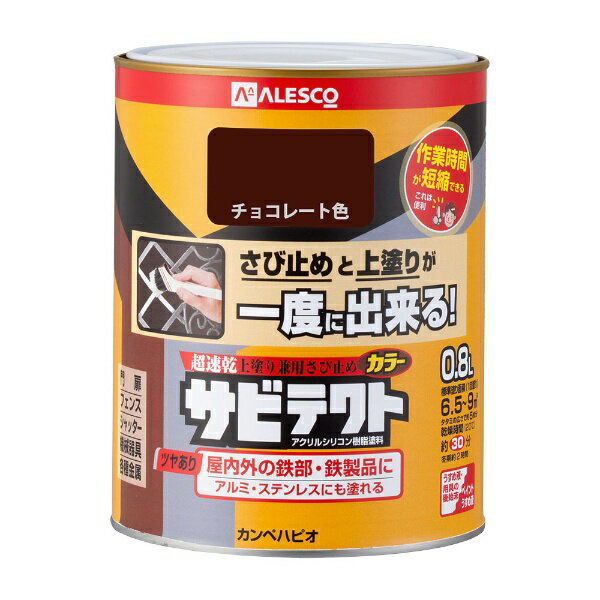 カンペハピオ｜Kanpe Hapio サビテクト チョコレート 0.8L