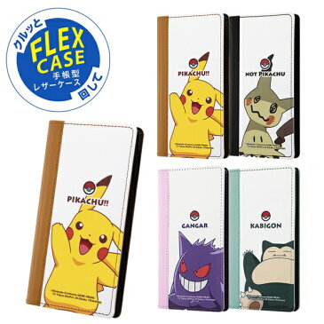 イングレム Ingrem iPhone 12 mini /『ポケットモンスター』/手帳型 FLEX CASE バイカラー SS/『ミミッキュ/スタンダード』 IJ-PP26CC2FXSSB1WB/PK2