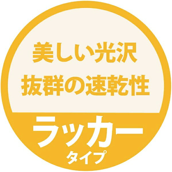 カンペハピオ｜Kanpe Hapio 工作用ラッカー チョコレート 1/12L