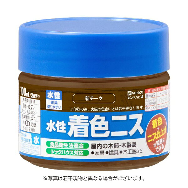●木目を生かした着色と美しいツヤの二ス仕上げが同時にできます。●臭いが少なく、乾燥も速く、使いやすい水性タイプ。※乾くと水で流れ落ちる事はありません。●シックハウスに対応したF☆☆☆☆及び食品衛生法に適合した安全性の高い二スです。【用途】家具・建具・木工品など屋内の木部・木製品。【塗れないもの】高級家具、床面、テーブル天面、吸い込みのない素材（プリント合板・デコラ板）、UV塗装やセラミック塗装をしたもの、常に水に浸かっている所●容量： 100ml●色： 新チーク●商品サイズ（幅×奥行×高さ）： 65Φ×55●商品重量（g）： 132●乾燥時間： 約1時間30分（20℃）　約3時間（冬期）●重ね塗り時間： 約3時間以上（20℃）　約6時間以上（冬期）●塗り面積（m2）： 約 0.6〜0.7●塗り重ね回数： 2回