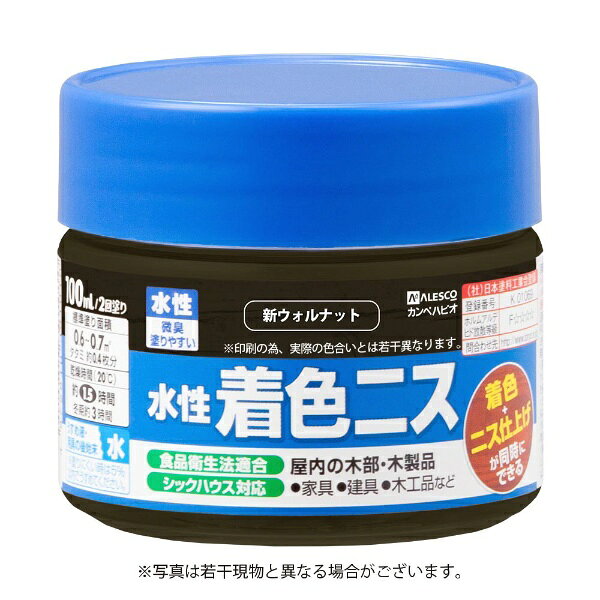 カンペハピオ｜Kanpe Hapio 水性着色ニス 新ウォルナット 100ML