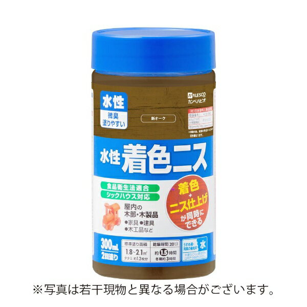 ●木目を生かした着色と美しいツヤの二ス仕上げが同時にできます。●臭いが少なく、乾燥も速く、使いやすい水性タイプ。※乾くと水で流れ落ちる事はありません。●シックハウスに対応したF☆☆☆☆及び食品衛生法に適合した安全性の高い二スです。【用途】家具・建具・木工品など屋内の木部・木製品。【塗れないもの】高級家具、床面、テーブル天面、吸い込みのない素材（プリント合板・デコラ板）、UV塗装やセラミック塗装をしたもの、常に水に浸かっている所●容量： 300ml●色： 新オーク●商品サイズ（幅×奥行×高さ）： 65Φ×130●商品重量（g）： 350●乾燥時間： 約1時間30分（20℃）　約3時間（冬期）●重ね塗り時間： 約3時間以上（20℃）　約6時間以上（冬期）●塗り面積（m2）： 約 1.8〜2.1●塗り重ね回数： 2回