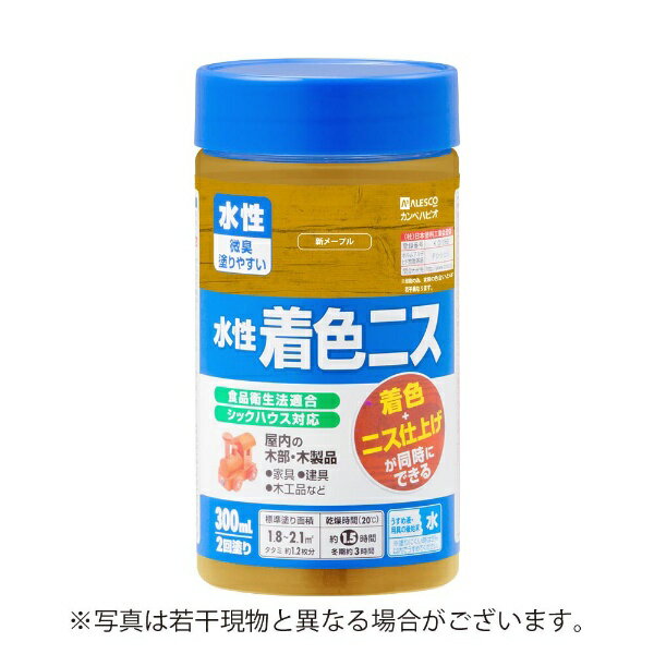 ●木目を生かした着色と美しいツヤの二ス仕上げが同時にできます。●臭いが少なく、乾燥も速く、使いやすい水性タイプ。※乾くと水で流れ落ちる事はありません。●シックハウスに対応したF☆☆☆☆及び食品衛生法に適合した安全性の高い二スです。【用途】家具・建具・木工品など屋内の木部・木製品。【塗れないもの】高級家具、床面、テーブル天面、吸い込みのない素材（プリント合板・デコラ板）、UV塗装やセラミック塗装をしたもの、常に水に浸かっている所●容量： 300ml●色： 新メープル●商品サイズ（幅×奥行×高さ）： 65Φ×130●商品重量（g）： 350●乾燥時間： 約1時間30分（20℃）　約3時間（冬期）●重ね塗り時間： 約3時間以上（20℃）　約6時間以上（冬期）●塗り面積（m2）： 約 1.8〜2.1●塗り重ね回数： 2回