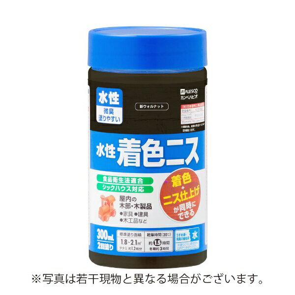 カンペハピオ｜Kanpe Hapio 水性着色ニス 新ウォルナット 300ML