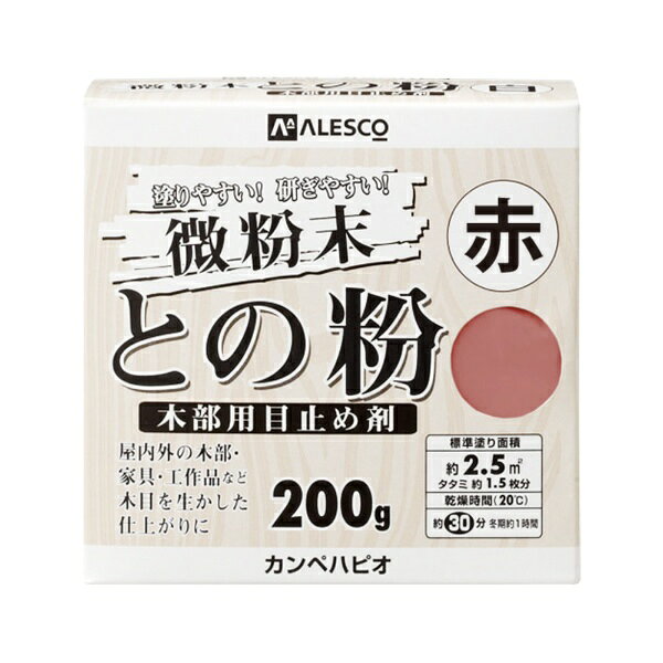 ●着色と導管の目止め・下地調整が同時に行え、すり込みやすく、研ぎやすい微粉末タイプとの粉。●乾燥後、水性・油性・ラッカー系のニスの上塗りができます。【用途】家具・建具・木工品など屋内の木部・木製品の目止め・下地調整に。【塗れないもの】高級家具、吸い込みのない素材（プリント合板・デコラ板）、UV塗装やセラミック塗装をしたもの、常に水に浸かっている所●容量： 200g●色： 赤●商品サイズ（幅×奥行×高さ）： 105×40×100●商品重量（g）： 203●乾燥時間： 約30分（20℃） 約1時間（冬期）　●重ね塗り時間： 1時間以上（20℃）　2時間以上（冬期）