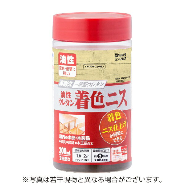 ●木目を生かした着色と美しいツヤの二ス仕上げが同時にできます。●高耐久ウレタン樹脂配合だから磨耗や衝撃に強く、耐久性に優れ、長期間木部を守ります。●磨耗や衝撃に強い油性タイプ【用途】家具・建具・木工品など屋内の木部・木製品。【塗れないもの】高級家具、床面、テーブル天面、吸い込みのない素材（プリント合板・デコラ板）、UV塗装やセラミック塗装をしたもの、常に水に浸かっている所●容量： 300ml●色： 3分つやとうめい●商品サイズ（幅×奥行×高さ）： 65Φ×130●商品重量（g）： 350●乾燥時間： 約2時間（20℃）　約4時間（冬期）●重ね塗り時間： 6時間以上（20℃）　約10時間以上（冬期）●塗り面積（m2）： 約 1.8〜2.4●塗り重ね回数： 2回