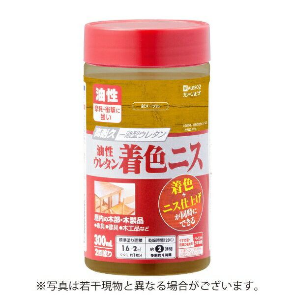 カンペハピオ｜Kanpe Hapio 油性ウレタン着色ニス 新メープル 300ML