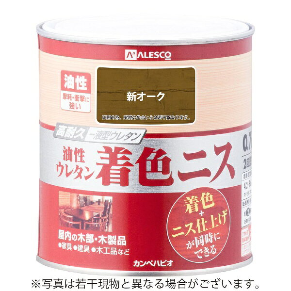 ●木目を生かした着色と美しいツヤの二ス仕上げが同時にできます。●高耐久ウレタン樹脂配合だから磨耗や衝撃に強く、耐久性に優れ、長期間木部を守ります。●磨耗や衝撃に強い油性タイプ【用途】家具・建具・木工品など屋内の木部・木製品。【塗れないもの】高級家具、床面、テーブル天面、吸い込みのない素材（プリント合板・デコラ板）、UV塗装やセラミック塗装をしたもの、常に水に浸かっている所●容量： 0.7L●色： 新オーク●商品サイズ（幅×奥行×高さ）： 119Φ×121●商品重量（g）： 852●乾燥時間： 約2時間（20℃）　約4時間（冬期）●重ね塗り時間： 6時間以上（20℃）　約10時間以上（冬期）●塗り面積（m2）： 約 4.2〜5.6●塗り重ね回数： 2回