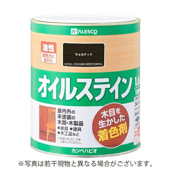 カンペハピオ｜Kanpe Hapio オイルステインA ウォルナット 1.6L