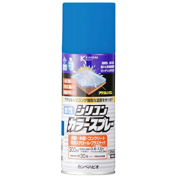 カンペハピオ｜Kanpe Hapio 水性シリコンカラースプレー ブルー 300ML