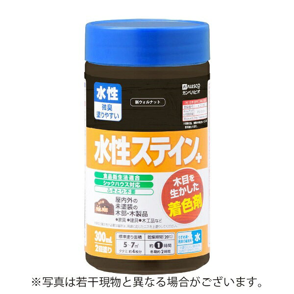 ●木目をいかした、鮮やかな着色仕上げができます。着色力と耐久性に優れているので屋外でも使用できます。●臭いが少なく、使いやすい水性タイプ。※乾くと水で流れ落ちる事はありません。●シックハウスに対応したF☆☆☆☆及び食品衛生法に適合した安全性の高い二スです。【用途】家具・建具・木工品など屋内の未塗装の木部・木製品。【塗れないもの】高級家具、床面、テーブル天面、吸い込みのない素材（プリント合板・デコラ板）、UV塗装やセラミック塗装をしたもの、常に水に浸かっている所※必ず用途に応じたニスを上塗りしてください。※旧塗膜がある場合は完全に取り除く必要があります。●容量： 300ml●色： 新ウォルナット●商品サイズ（幅×奥行×高さ）： 65Φ×130●商品重量（g）： 350●乾燥時間： 約1時間（20℃） 約2時間（冬期）　●重ね塗り時間： 4時間以上（20℃）　8時間以上（冬期）●塗り面積（m2）： 約 5〜7●塗り重ね回数： 2回