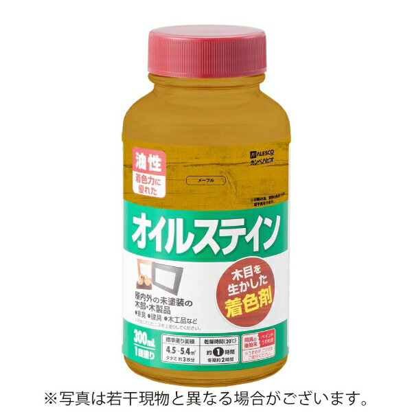 ●木目をいかした、鮮やかな着色仕上げができます。着色力と耐久性に優れているので屋外でも使用できます。●着色力に優れた油性タイプ。【用途】家具・建具・木工品など屋内の未塗装の木部・木製品。【塗れないもの】高級家具、床面、テーブル天面、吸い込みのない素材（プリント合板・デコラ板）、UV塗装やセラミック塗装をしたもの、常に水に浸かっている所※必ず用途に応じたニスを上塗りしてください。※旧塗膜がある場合は完全に取り除く必要があります。●容量： 300ml●色： メープル●商品サイズ（幅×奥行×高さ）： 68Φ×143●商品重量（g）： 575●乾燥時間： 約1時間（20℃） 約2時間（冬期）　●重ね塗り時間： 4時間以上（20℃）　8時間以上（冬期）●塗り面積（m2）： 約 4.5〜5.4●塗り重ね回数： 1回