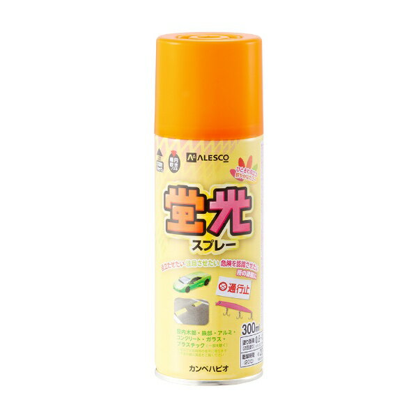 カンペハピオ｜Kanpe Hapio 蛍光スプレー 蛍光オレンジ 300ML