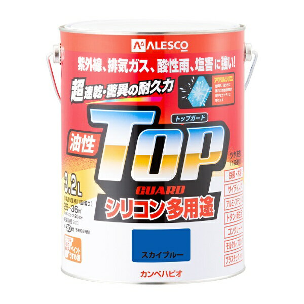 カンペハピオ｜Kanpe Hapio 油性トップガード スカイブルー 3.2L