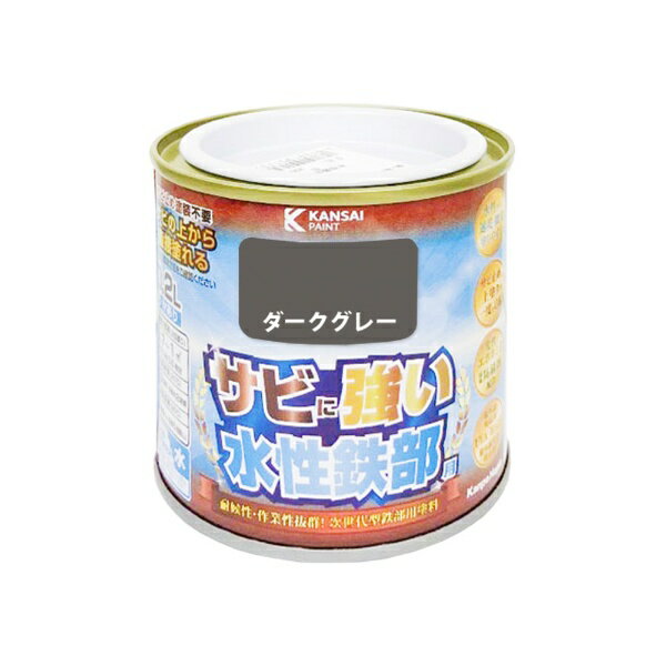Coating, Repair, Various Materials - カンペハピオ｜Kanpe Hapio 水性鉄部用 ダークグレー 0.2L
