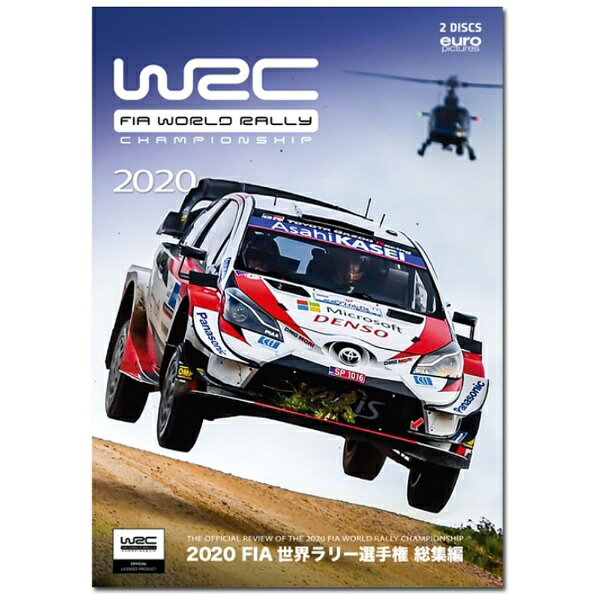 激震が襲った2020年、予測不能のシーズンWRCの頂上バトルはファイナルまで続いた新王者タナックはヒュンダイ、6度の王者オジェはトヨタに 移籍し迎えた新シーズン。注目された開幕モンテカルロは最終日まで3名が凌ぎを削る接近戦。オジェ、エバンスを振り切ったヌービルが初のクラッシック制覇を果たした。スノーバンクが消え、完全にグラベルとなった路面も現れたスウェーデン。王者タナックのプレッシャーを跳ねのけエバンスが優勝。ロバンペッラが2戦目の表彰台獲得。3月のメキシコは吹き荒れ始めたコロナウイルスの影響に直面。ラリーは土曜日で終了、その後半年に渡り、WRCは開催できなかった。9月、初のWRCとなる高速グラベルのエストニアで待望のシーズン再開。母国開催となったタナックが王者の走りを見せ圧勝を決める。続くトルコは過酷なラフロード。パンクに悩むライバルを尻目にエバンスが逆転優勝を決めた。秋の開催に変わったサルディニアでは、ソルドが昨年に続く優勝、ヒュンダイの期待に応えた。11月のイプルーはコロナ感染再拡大の余波からキャンセル、12月、最終戦、初開催のモンツァを迎えた。降り出した雪が戦いの行方を 不透明にする。　初王者に王手をかけていたエバンスは無念のコースアウト。栄冠はチームメイト、オジェへ。7度目のタイトル獲得。マニファクチャラーズはトヨタは及ばず、ヒュンダイが2年連続のタイトル獲得となった。■ 完全日本語版