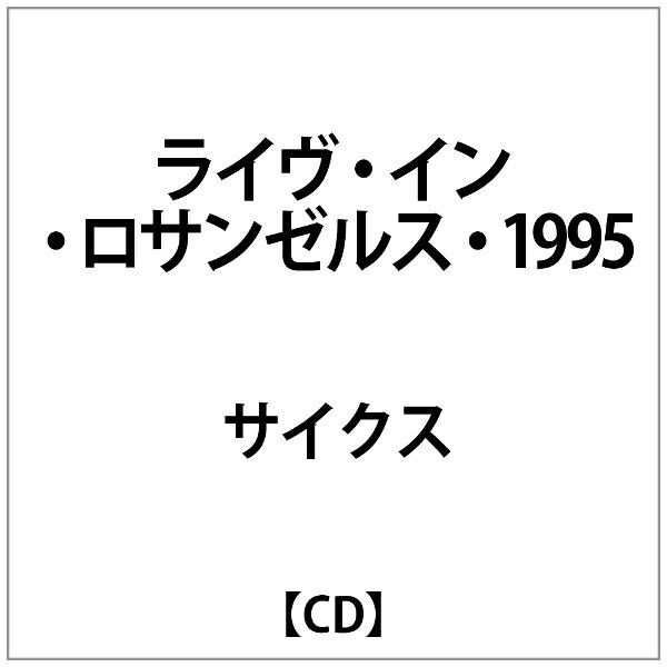 サイクス/ ライヴ・イン・ロサンゼルス・1995