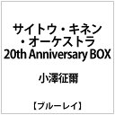 NHKG^[vCYbnep V:TCgEELlEI[PXg 20th Anniversary BOX(Bluyu[Cz yzsz