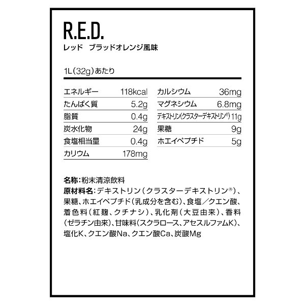 楽天ビック(ビックカメラ×楽天)のDNS｜ディーエヌエス R.E.D. レボリューショナリーエネルギードリンク【ブラッドオレンジ風味/320g】D20000340909【パッケージデザインの変更等による返品・交換不可】｜アングル2