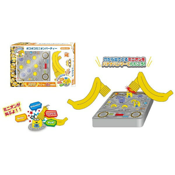 尾上萬｜ONOEMAN ミニオン ポコポコパーティー