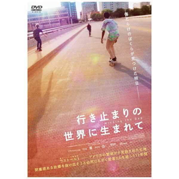 TCエンタテインメント｜TC Entertainment 行き止まりの世界に生まれて【DVD】 【代金引換配送不可】