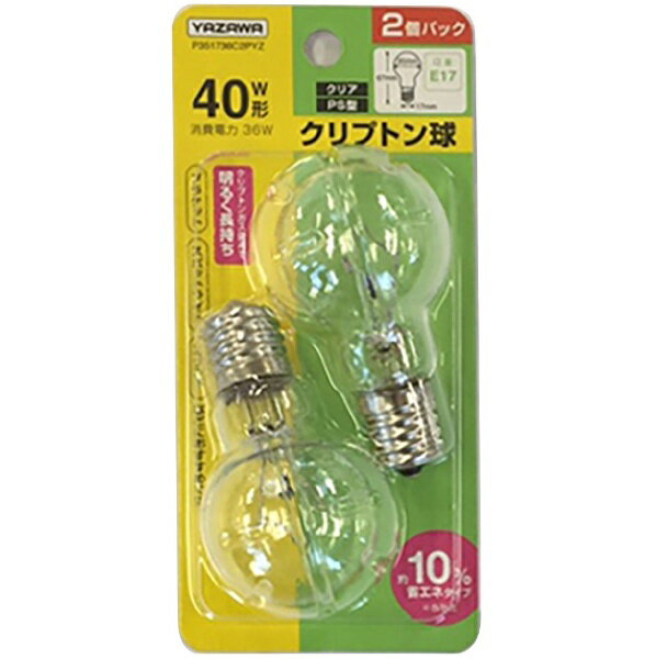 YAZAWA｜ヤザワ 省エネクリプトン球40W形クリア2P　P351736C2PYZ　口金E17 [E17 /電球色 /2個]