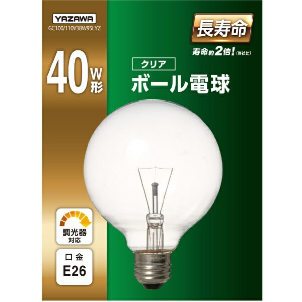 ヤザワ｜YAZAWA ボール電球40W形クリア 長寿命 φ95　GC100/110V38W95LYZ　口金E26 [E26 /電球色 /1個 /40W相当 /ボール電球形] 1