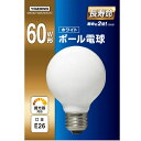 ヤザワ｜YAZAWA ボール電球60W形ホワイト 長寿命 φ70 GW100/110V57W70LYZ 口金E26 E26 /電球色 /1個 /60W相当 /ボール電球形