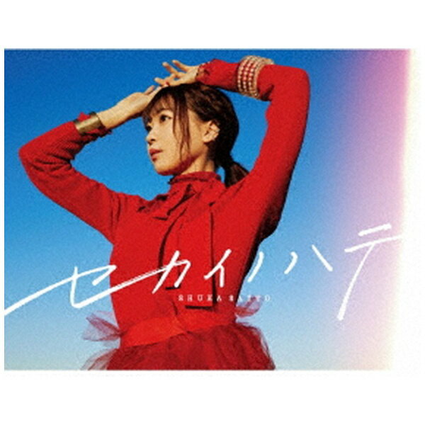 斉藤朱夏 2nd Single！2021年1月から放送のTVアニメ「バック・アロウ」のエンディングテーマに決定！初回生産限定盤/セカイノハテ盤/CD＋Blu-ray/フォトカード付/同時発売期間生産限定盤はVVCL-1804、通常盤はVVCL-1803