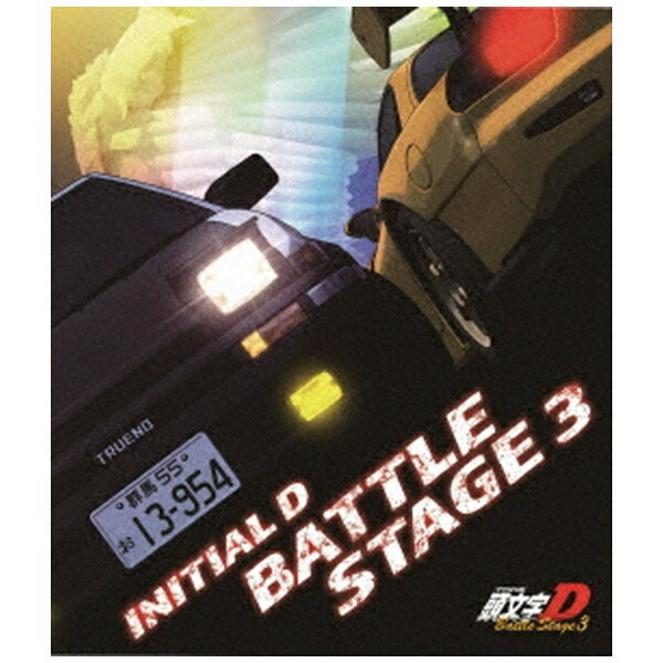 エイベックス・ピクチャーズ｜avex pictures INITIAL D BATTLE STAGE 3【ブルーレイ】 【代金引換配送..