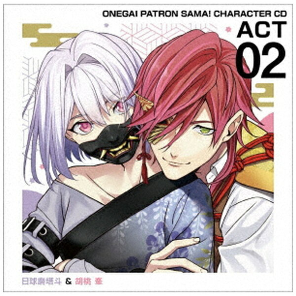 YouTubeにて配信中のアニメ「おねがいっパトロンさま！」のキャラクターソングCD第2弾！【収録曲】Disc-11．HERO READY GO パトレイサー！2．夢見草3．Stray Night’s Dream4．ボイスドラマ「夢のはじまり 幻のうた」5．ボイスドラマ「第二回 親睦バーベキュー！」6．夢見草 （off vocal）7．Stray Night’s Dream （off vocal）