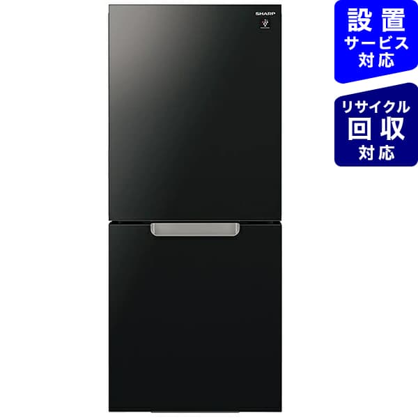 シャープ　SHARP 冷蔵庫 PLAINLY（プレーンリー） ピュアブラック SJ-GD15G-B [2ドア /右開き/左開き付け替えタイプ /152L][冷蔵庫 一人暮らし 小型 新生活]