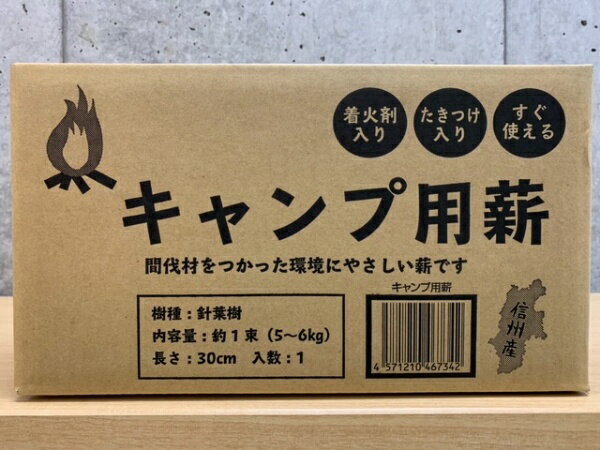 エープラス｜A-Plus a+ キャンプ用薪 針葉樹 (長さ：30cm/約1束：5〜6kg）KM101