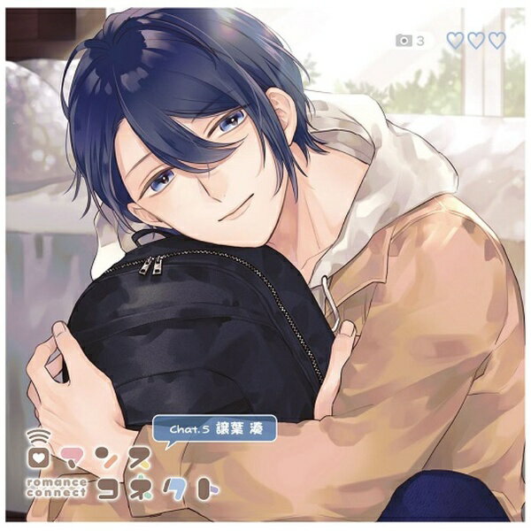 インディーズ （ドラマCD）/ ロマンスコネクト Chat．5 譲葉 湊（CV：増田俊樹）【CD】 【代金引換配送不可】