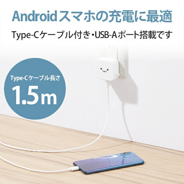 ELECOM｜エレコム スマホ充電器 AC充電器 タイプC USB-C ケーブル付 1.5m USBポー...