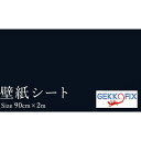 菊池襖紙工場|KIKUCHI FUSUMA MANUFACTURING 粘着シート(強粘着)デコスタイル/GEKKOFIX90CM巾 11286 2M巻 無地つやなし黒