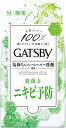 マンダム｜mandom GATSBY（ギャツビー）フェイシャルペーパー 薬用アクネケアタイプ &lt;徳用タイプ&gt; 42枚 (医薬部外品) ニキビ予防