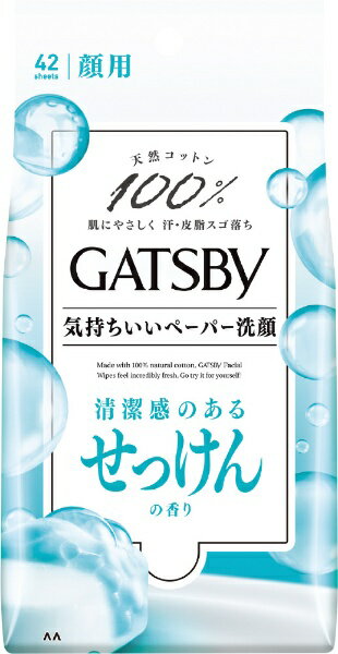 マンダム｜mandom GATSBY（ギャツビー）フェイシャルペーパー せっけんの香り &lt;徳用タイプ&gt; 42枚 せっけんの香り