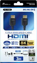 アンサー｜Answer PS5用 ウルトラハイスピードHDMIケーブル 3M【ULTRA HIGH SPEED HDMI CABLE規格認証取得】 ANS-PSV013BK【PS5】