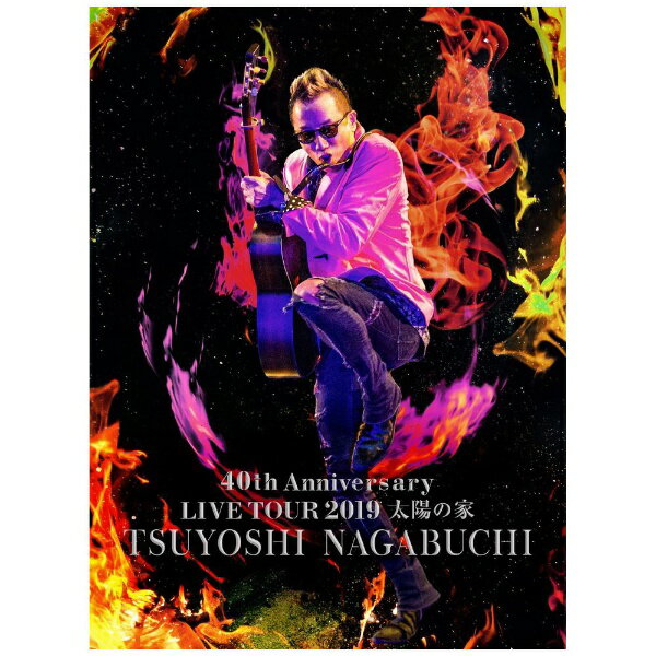 ハピネット｜Happinet 長渕剛/ TSUYOSHI NAGABUCHI 40th Anniversary LIVE TOUR 2019『太陽の家』【DVD】 【代金引換配送不可】