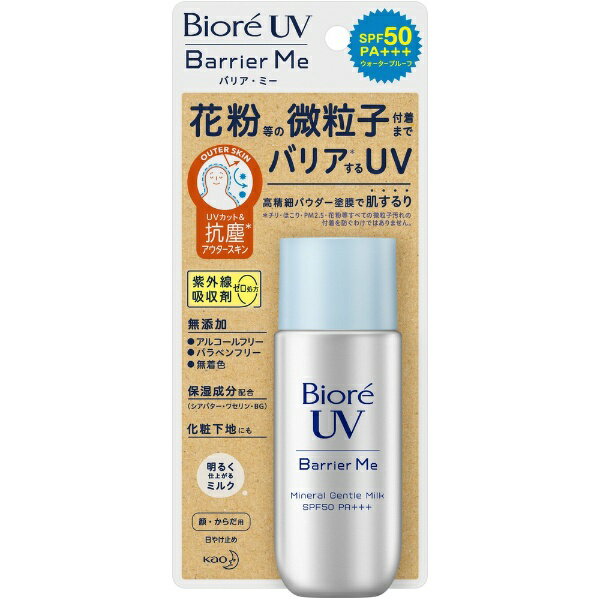 花王｜Kao Biore（ビオレ）UV バリア・ミー ミネラルジェントルミルク 50mL SPF50/PA+++のサムネイル