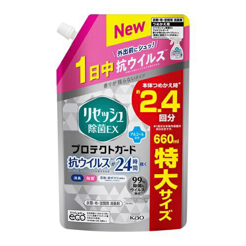 花王｜Kao 【大容量】リセッシュ 除菌EX プロテクトガードスパウト詰替 660ml 【抗ウイルスが24時間続く】