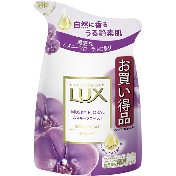 ユニリーバJCM｜Unilever LUX（ラックス）ボディソープ ムスキーフローラルつめかえ用 300g ムスキーフローラル