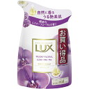 ユニリーバJCM｜Unilever LUX（ラックス）ボディソープ ムスキーフローラルつめかえ用 300g ムスキーフローラル